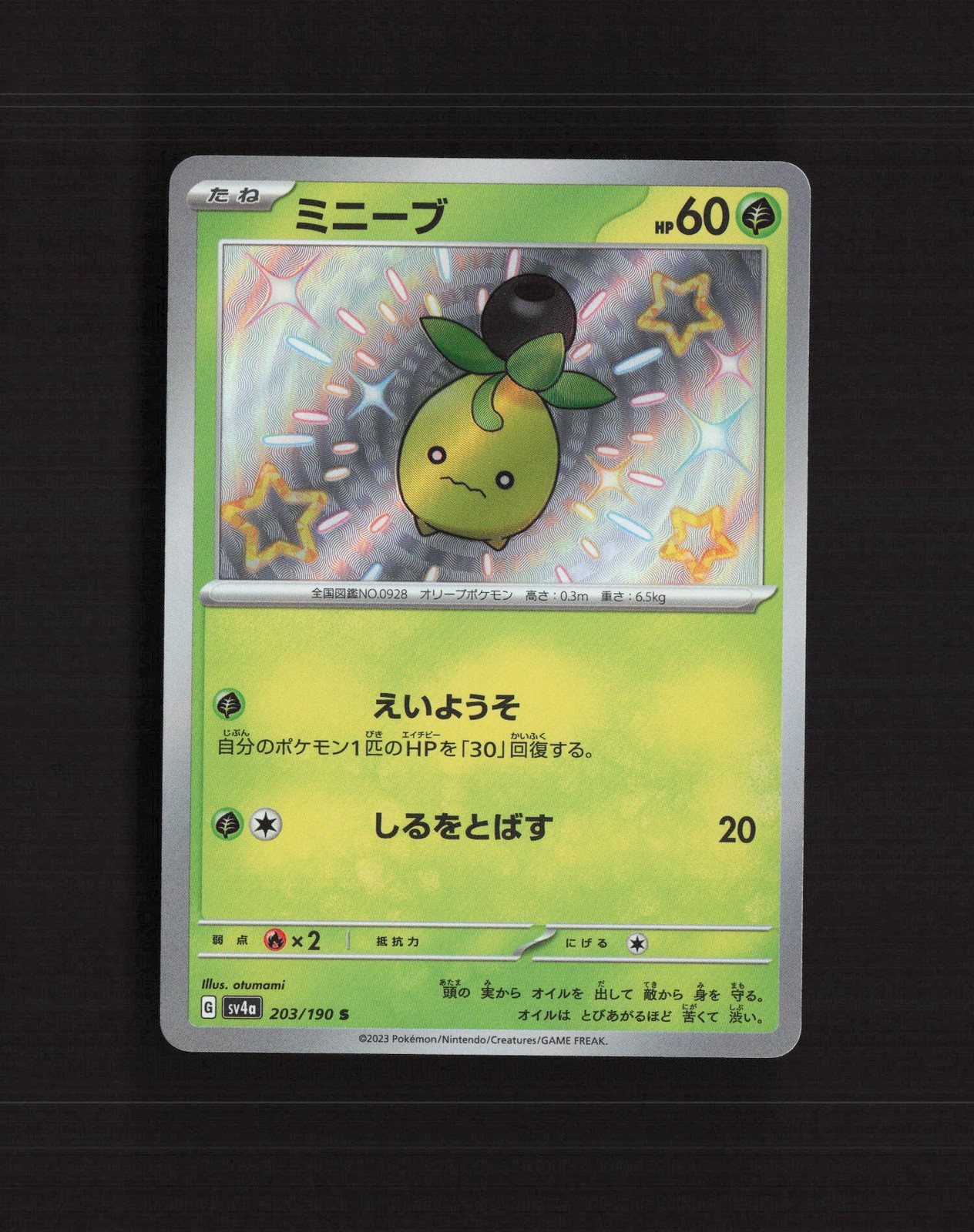 Smoliv 203/190 Shiny Treasure ex Rare Holo Japanese Pokemon Card NM