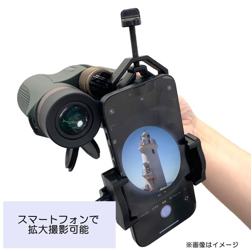 SIGHTRON Binoculars 5x 25mm SI 525 SWA II + Smartphone Adapter Set Day and Night - Picture 2 of 7