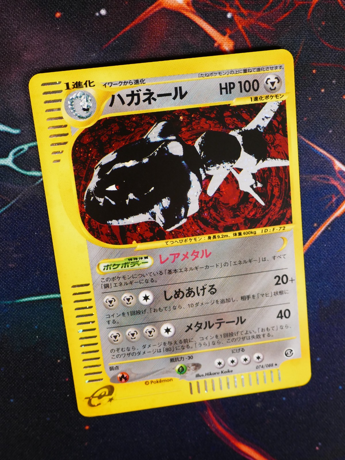 LP/MP(Unl)JAPANESE Pokemon STEELIX Card MYSTERIOUS MOUNTAINS 074/088 Holo Rare#1