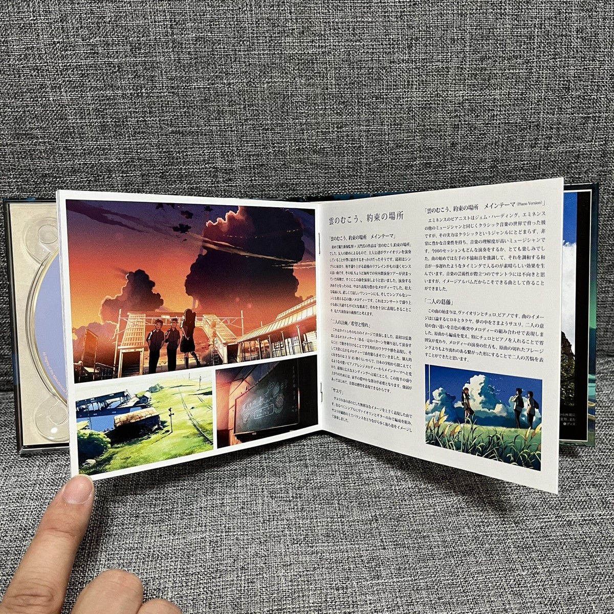 Makoto Shinkai Image Album Promise Eminence Symphony Orchestra
