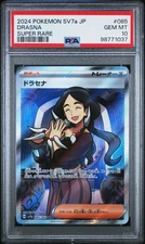 2024 Pokemon Japanese Sv7a-Paradise Dragona Drasna Super Rare PSA 10