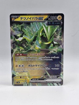 Iron Thorns ex 056/187 Sv8a - Pokemon Terastal Festival JP - Near Mint Holo RR
