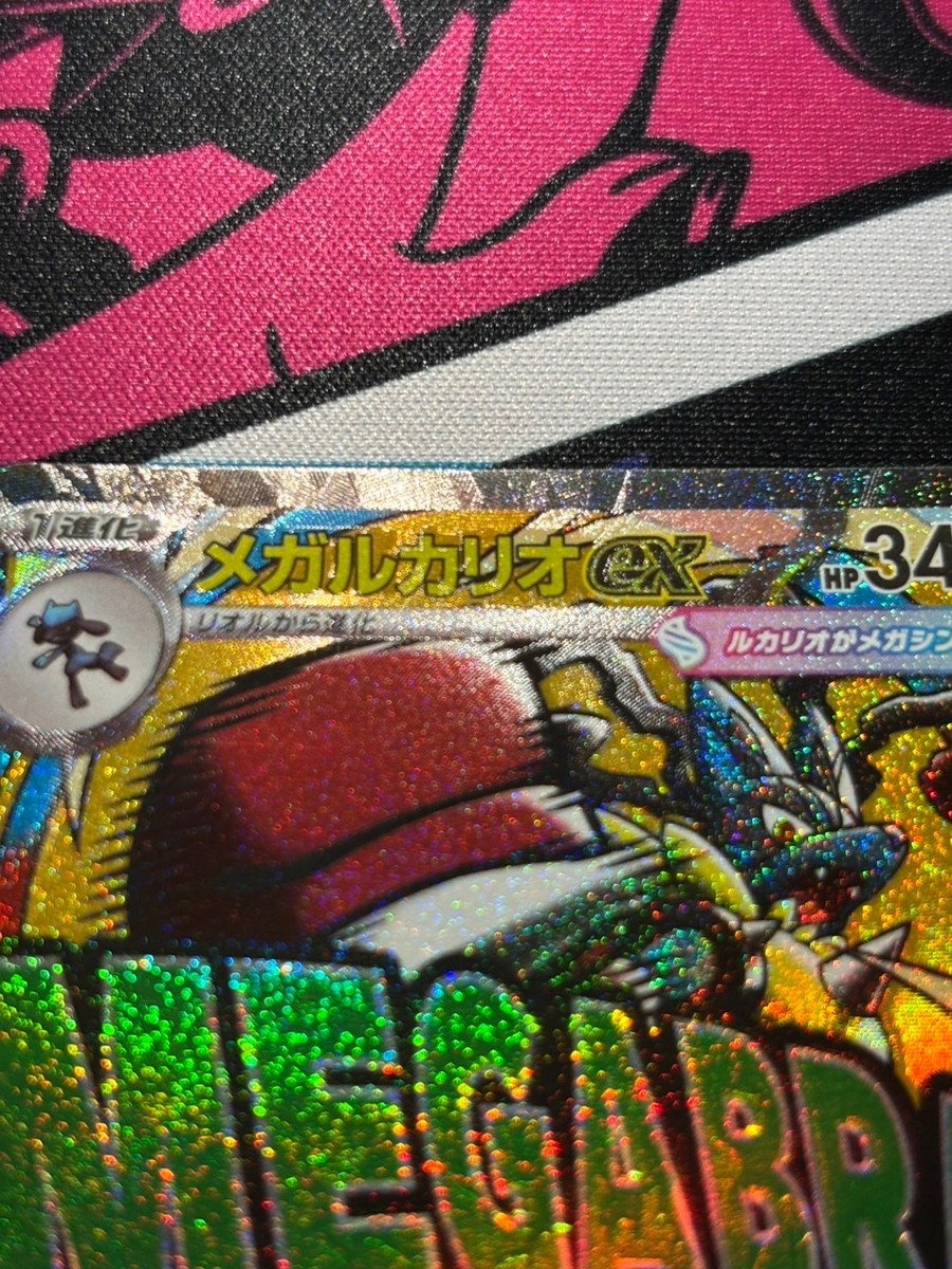 Pokemon Error Card Mega Lucario EX / Mega Dream EX MA Chinese Holo