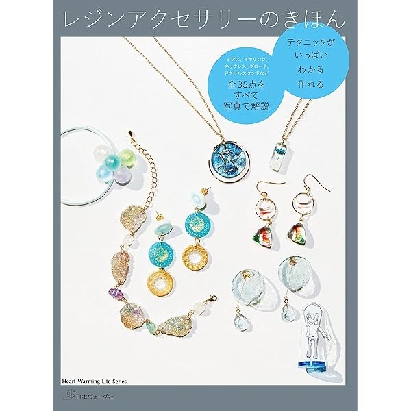 How to Make Resin Accessories Basics Handmade Craft Book Japan FS