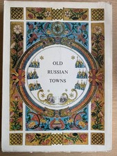 V Kostochkin / Old Russian Towns 1972. Publisher: Moscow; Iskusstvo,