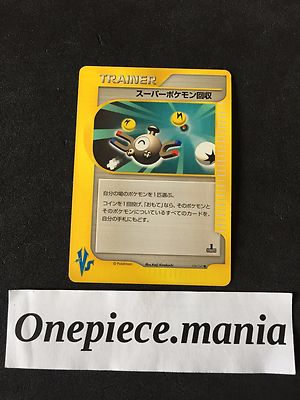 super scoop up pokemon card price Pokemon Sun & Moon Burning Shadows - Super Scoop Up - 166/147