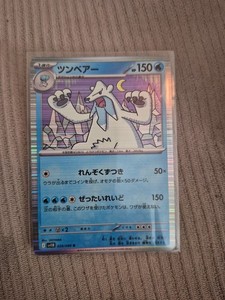 Beartic 31/98 Emerging Powers Reverse Holo