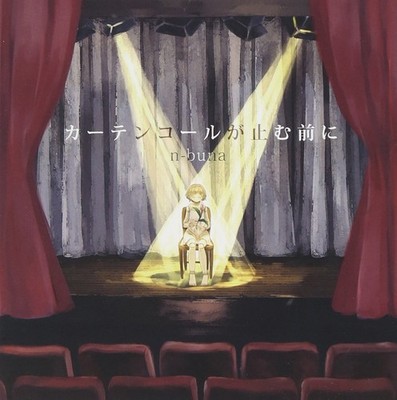 n-buna Before the Curtain Call Ends  with Bonus Track From Japan CD 15tracks