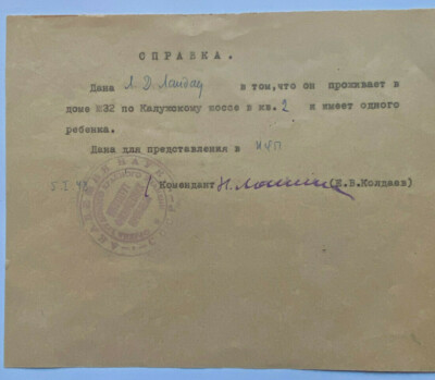 Lew Dawidowitsch Landau   - Nobelpreis Physik   1962 - original Autograph 