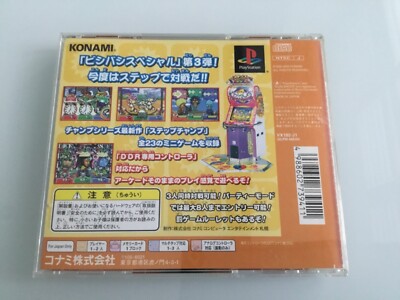 PS1 Bishi Bashi Special 3 Step Champ Playstation 1 Japanese Import