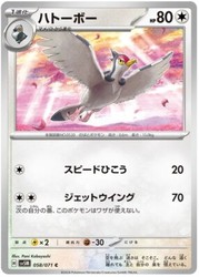 Tranquill 058/071 Cyber Judge