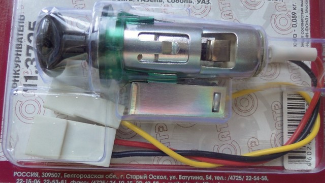 Прикуриватель ваз 2108