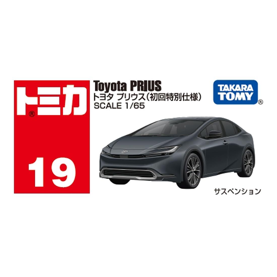 Takara Tomy Tomica No.19 Toyota Prius First Special Specification
