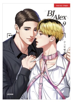 BJ Alex English Version Vol 7-9 Set Webtoon Manga Manhwa Lezhin