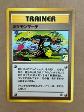 US SHIPPING Pokemon March Neo Genesis WOTC Japanese Pokemon Card VLP