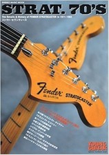 STRAT.70'S The Datails & History of FENDER SRTATOCASTER in 1971-1982 Music Score