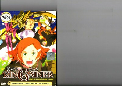 Over Man King Gainer Vol.1-26 End Anime DVD --- Promotion ---