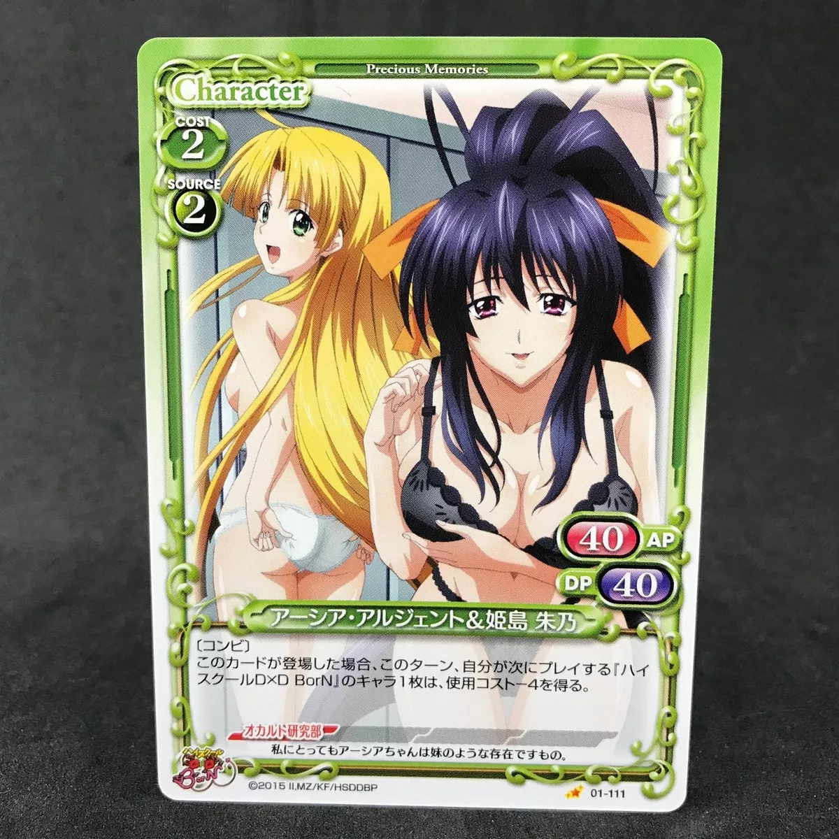 High School DxD BorN (TV) - Anime News Network