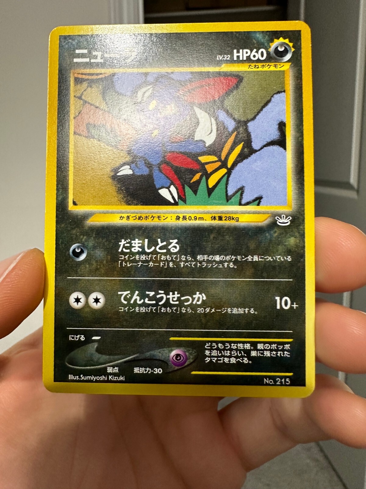 Pokemon Card Sneasel No. 215 Neo Revelation Premium File 3 Japanese