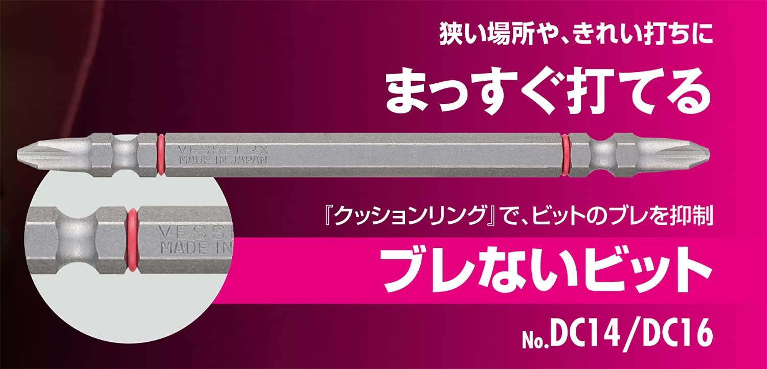 VESSEL 40V Compatible Problem Solving Bit Stepped Bit +2×100 5 Pieces DC5P2100D