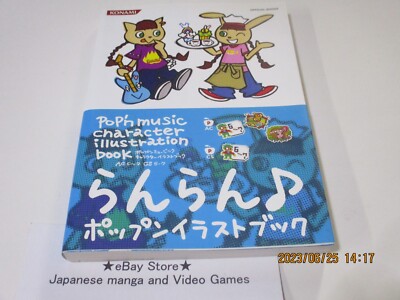 ポップンミュージック キャラクターイラストブック　6冊 pop'n music ポップンミュージック キャラクターイラストブック 6冊 pop'n music