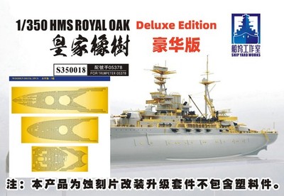 Shipyard S350018DX 1/350 Scale HMS Royal Oak Detail Upgrade Set (Deluxe Edition)