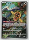Fan Rotom - 213/193 - Art Rare M2a: High Class Pack: MEGA Dream ex  - NM