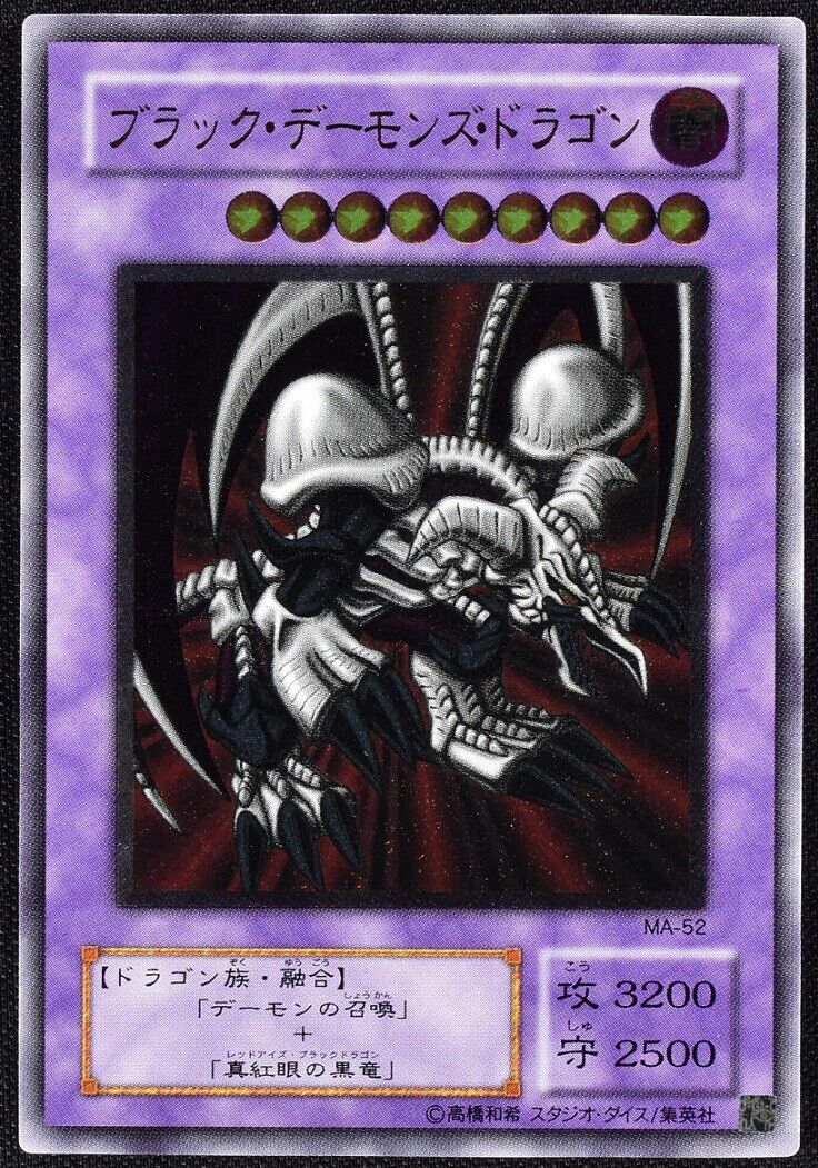 Yugioh Black Skull Dragon MA-52 Ultimate Rare Card Japanese Yugioh Black Skull Dragon MA-52 Ultimate Rare Card Japanese