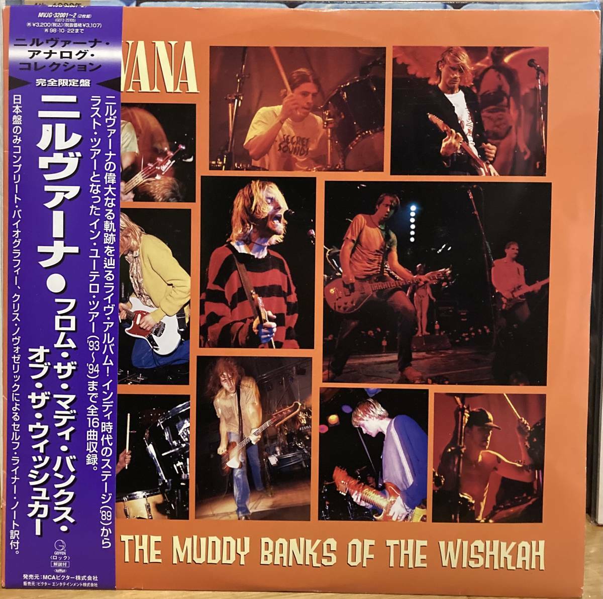 洋楽 NIRVANA/FromTheMuddyBanksOfTheWishkah LP Nirvana - From