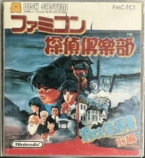Famicom Disk System - Tantei Club Part I - Japan Edition - FMC-TC1