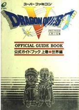 487025705X Guide Book Dragon Quest V Bride in the Sky World SUPER Famicom ver.