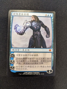 Mtg Tezzeret The Seeker | eBay