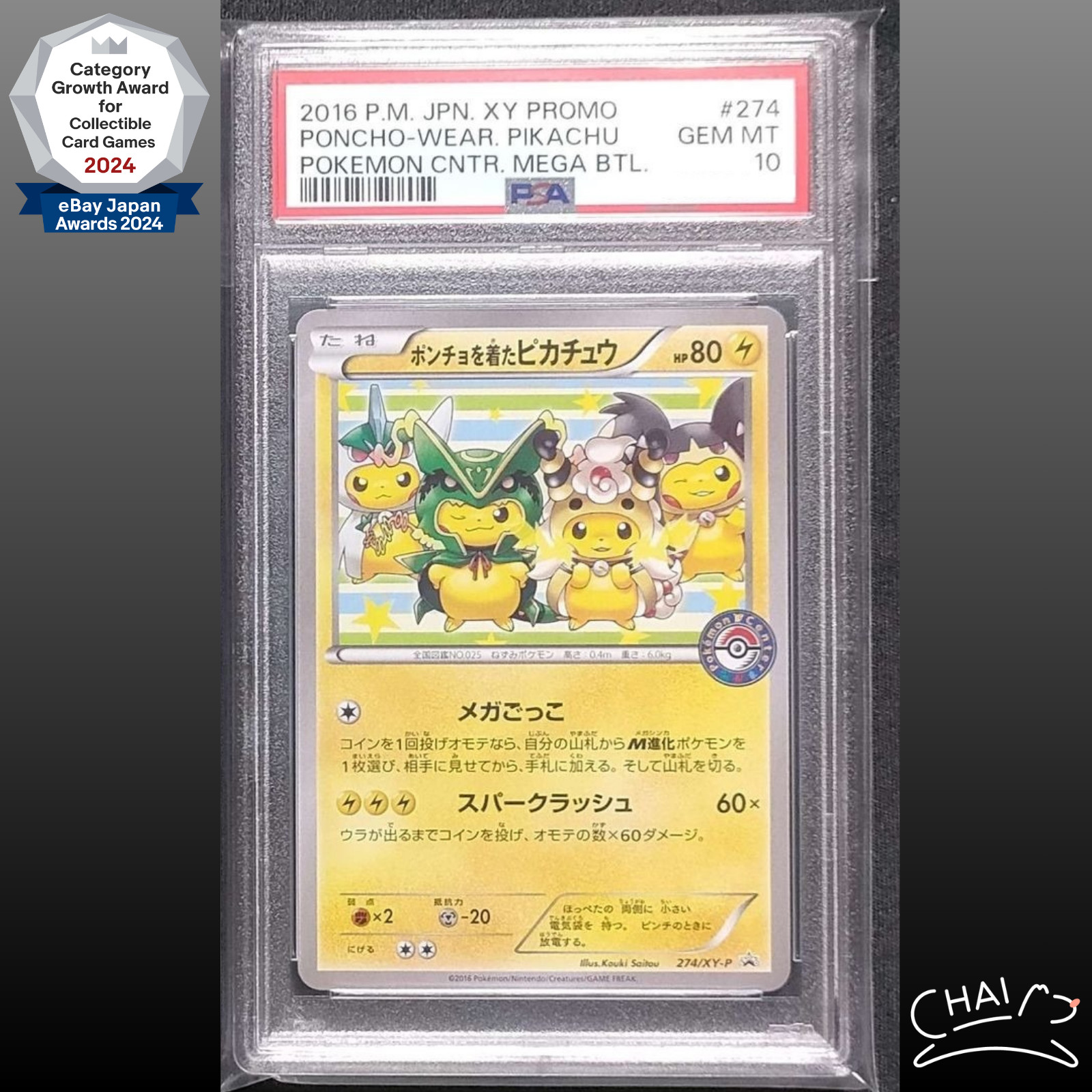 PSA 10 Poncho Wearing Pikachu 274/XY-P Mega Battle Promo Pokemon Card Japanese
