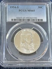 1954-S Franklin Silver Half Dollar, PCGS MS 65, White With Great Luster, Gem