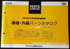 Daihatsu Charade '87.01-'90.11 G100 G101 G102 G112 Excerpted And Preserved Versi