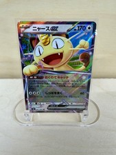 Pokémon Meowth EX 061/080 M3 Nihil Zero Holo Basic 170 HP 60 Attack Japanese