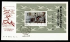 DR WHO 1982 CHINA PRC FDC ART CONGRESS S/S R51554