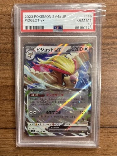 2023 POKEMON JAPANESE SV4A-SHINY TREASURE EX 139/190 PIDGEOT EX ✨PSA 10✨Pop 104