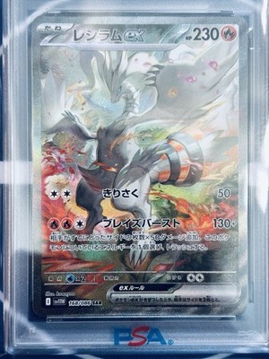 ★PSA10★【レシラム/R/XY6】RESHIRAM-HOLO 051/078 Pokemon TCG Reshiram 051/078 Holo XY6 Japanese Card Mint Condition