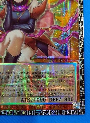 ガガガガール-ゼロゼロコール　OFPSE Yugioh card Gagaga Girl - Zero Zero Call Prisma Serial No. 70s