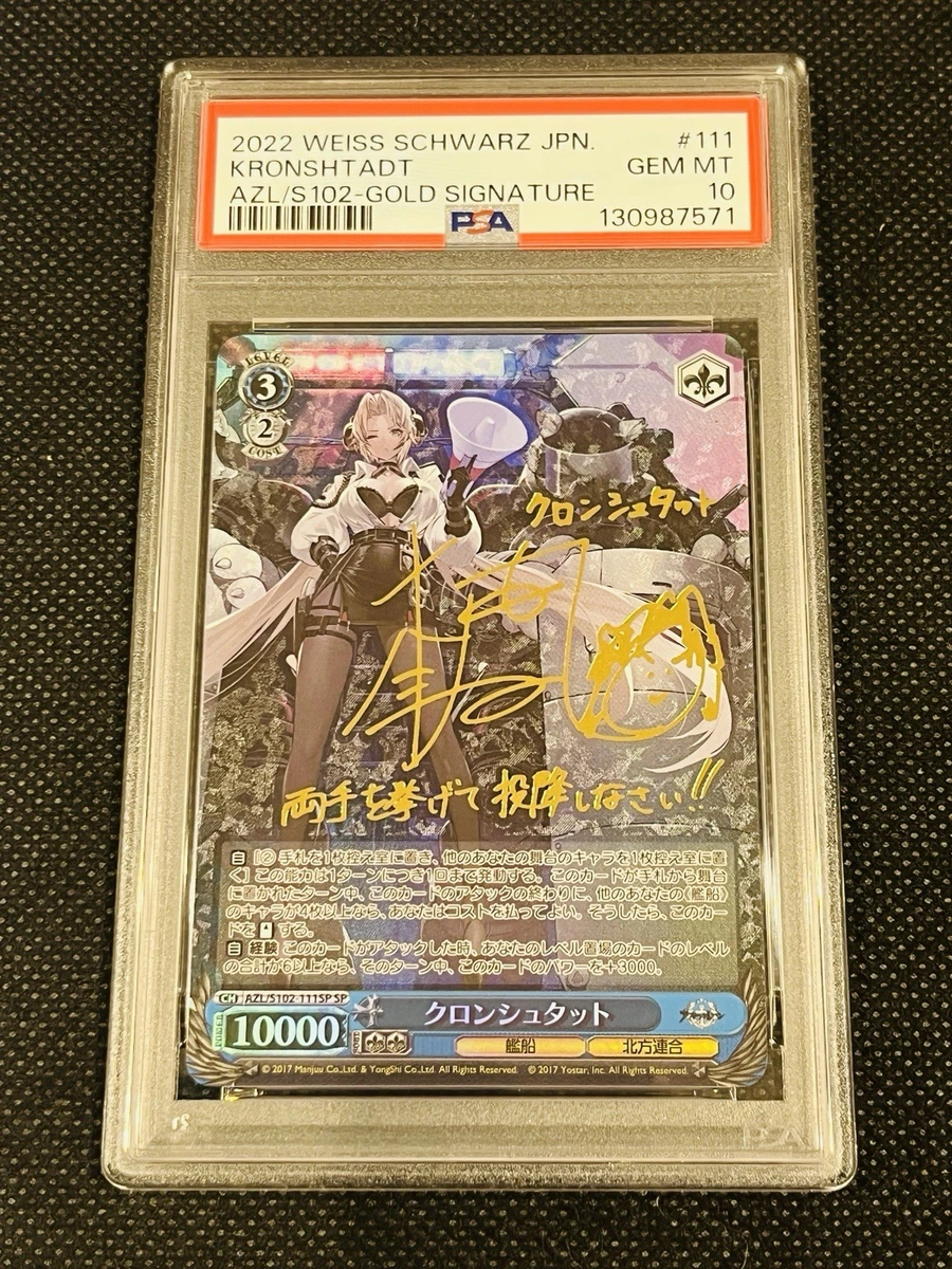 Individual Trading Card Games Weiss Schwarz Japanese Promo for