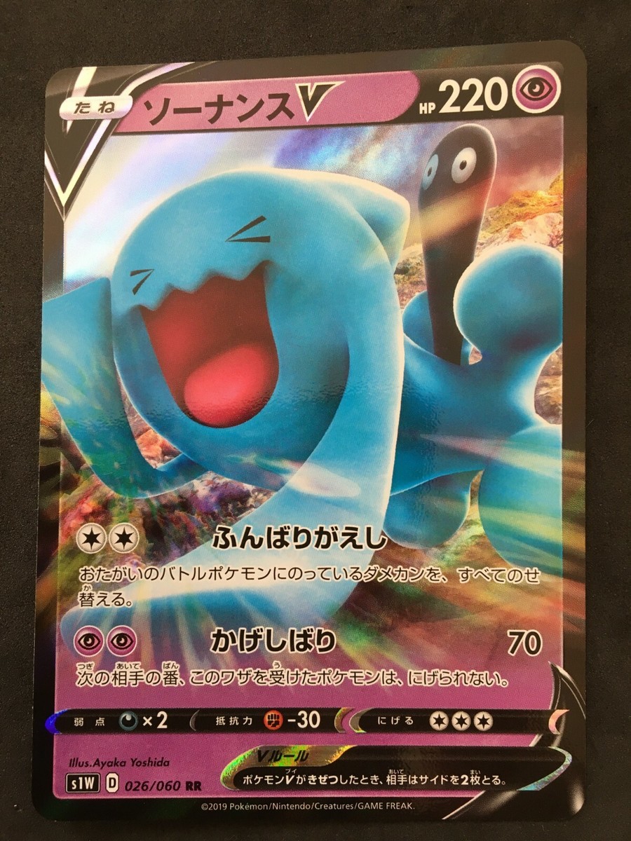wobbuffet v pokemon card value pokemon card Japanese Wobbuffet V RR 026/060-S1H-B NM