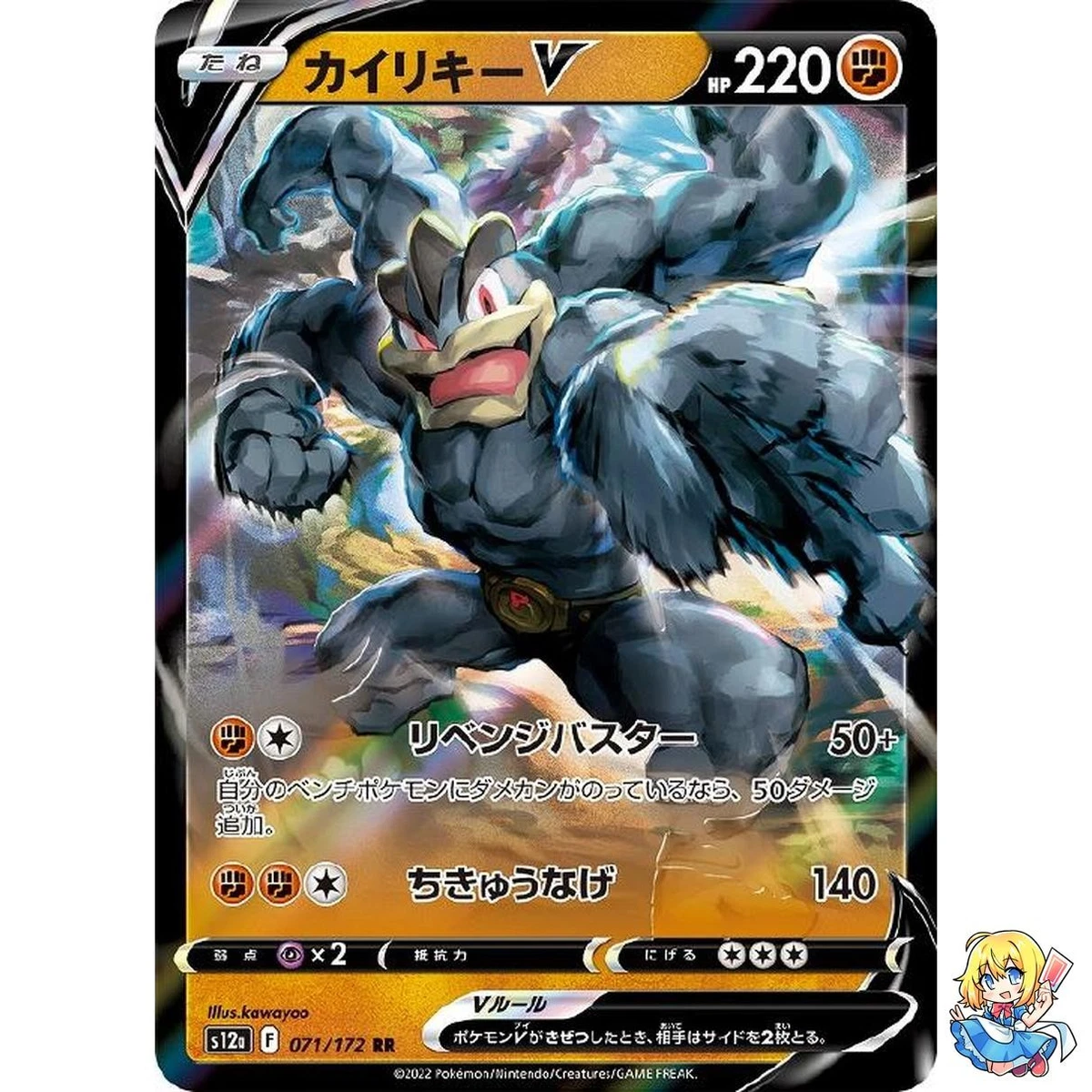 世界65枚 PSA10 カイリキーV machamp 2022 072 5 Machamp V Pokémon TCG Cards for sale | eBay