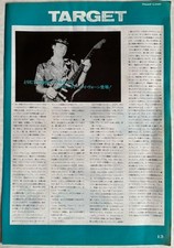 Stevie Ray Vaughan 1984 Japan Magazine Clipping PL 9S