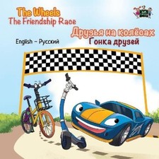 Kidkiddos Books Inna Nusinsky The Wheels -The...