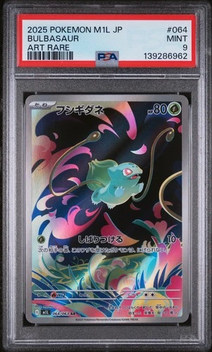 2025 POKEMON JAPANESE M1L-MEGA BRAVE ART RARE #064 BULBASAUR PSA 9