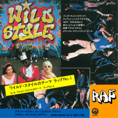 Wild Style Wild Style Theme (Vinyl) 7'' Single