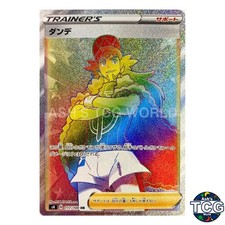 Leon HR 117/100 s4 Amazing Volt Tackle Pokemon Card Japanese