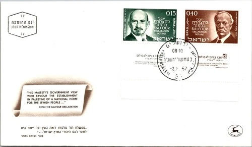 Israel FDC 1967 50th Anniversary Balfour Declaration - Jerusalem - J33943