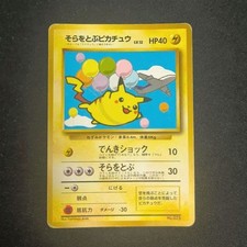 Pokemon Card Flying Pikachu Non Glossy ANA Special 98 Japanese Old Back Promo MP